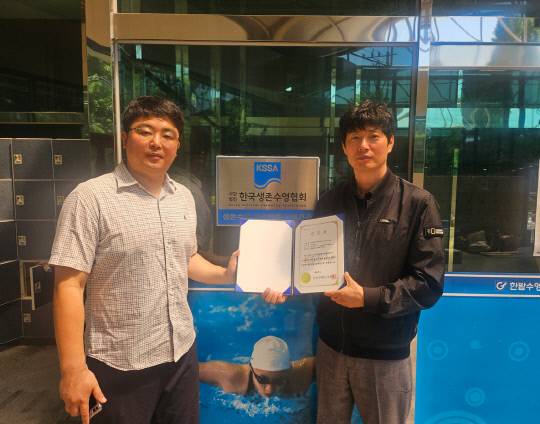 대전시설관리공단에서 운영하는 한밭수영장, 용운수영장, 국민생활관, 기성복지관 등 4개 수영장이 29일 한국생존수영협회로부터 '생존수영 교육수영장 안전기관'으로 3년 연속 재인증을 받았다. 대전시설관리공단 제공