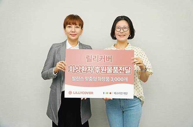 안선희 릴리커버 대표(오른쪽)와 설수진 베스티안재단 사회복지사업본부 대표