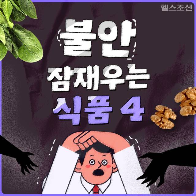 사진=헬스조선DB