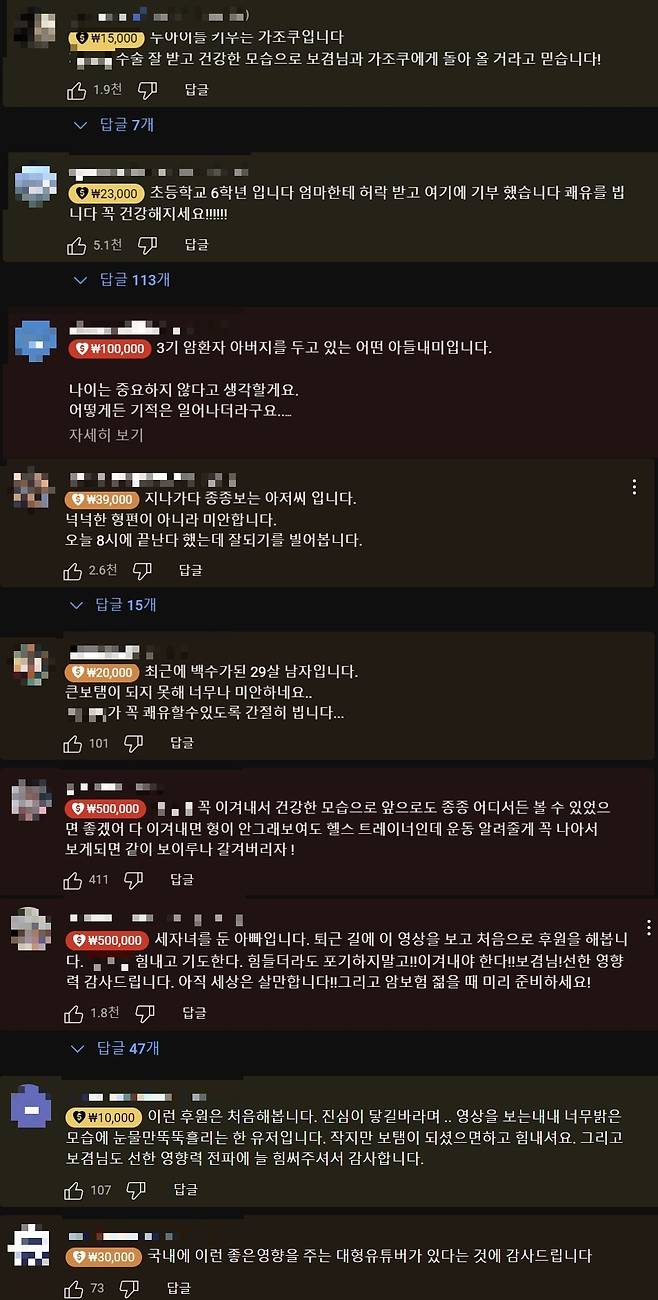 /사진=유튜브 보겸TV