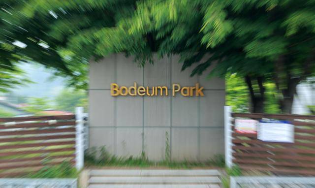 지난달 24일 경기 남양주의 반려견 훈련사 강형욱씨가 운영하는 반려견업체 보듬컴퍼니. 뉴시스