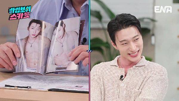 ENA ‘하입보이스카웃’