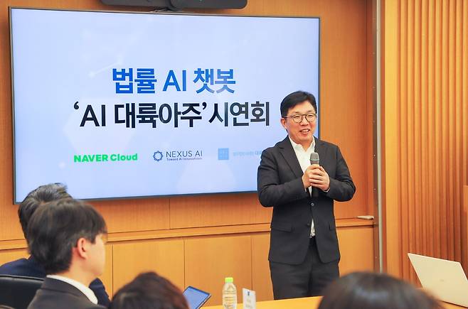 법무법인 대륙아주 법률 AI 챗봇 'AI 대륙아주' 시연회. /법무법인 대륙아주