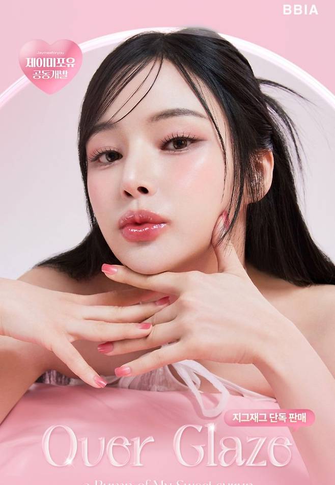 지그재그가 뷰티 유튜버 ‘제이미포유’, 색조 메이크업 브랜드 ‘삐아’와 공동 개발한 글로즈 립.ⓒ지그재그