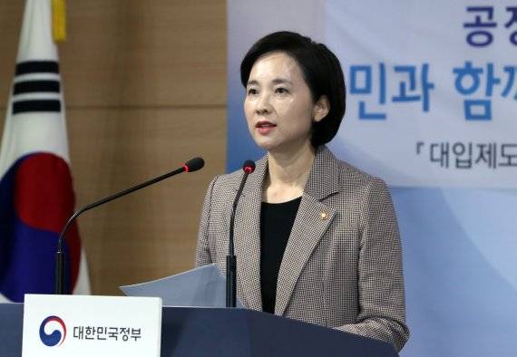 유은혜 전 교육부장관. 뉴시스