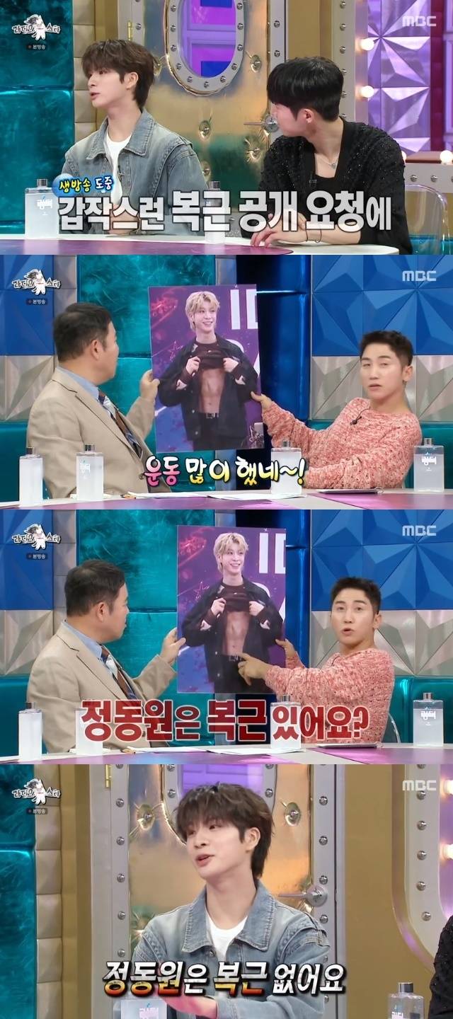MBC ‘라디오스타’ 캡처