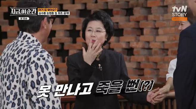 tvN STORY ‘지금, 이 순간’ 캡처