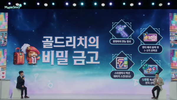 - 응모 이벤트 골드리치의 비밀 금고가 돌아온다