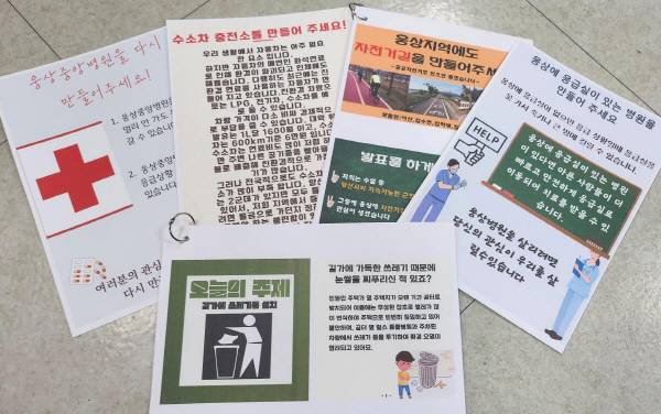 양산 백동초등학생들의 발표 자료. 양산시 제공