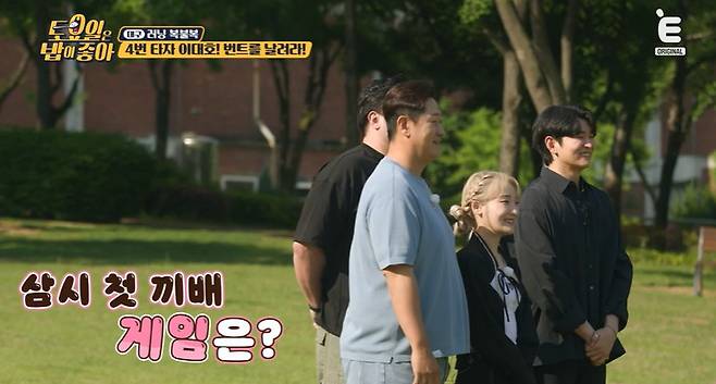 티캐스트 E채널 ‘토요일은 밥이 좋아’ 캡처