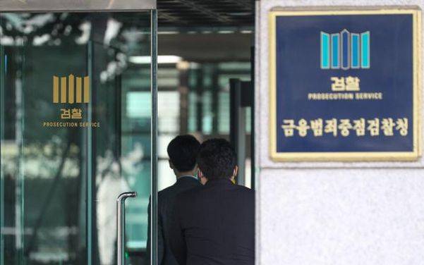서울남부지검 입구./연합뉴스