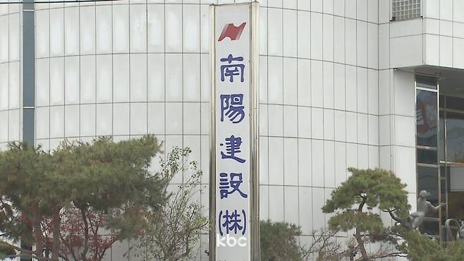 ▲남양건설 외경