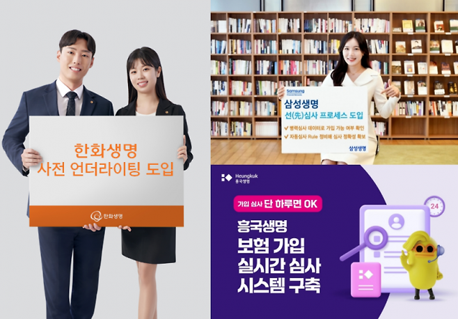 한화생명, 삼성생명, 흥국생명