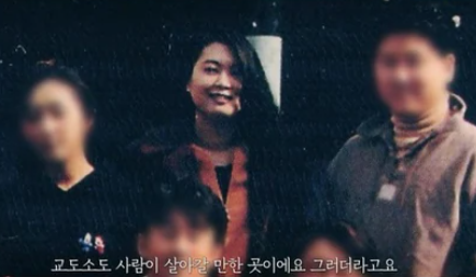 MBC 다큐멘터리 ‘그녀가 죽였다’ 캡처