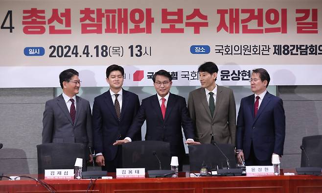 4월18일 오후 서울 여의도 국회 의원회관에서 국민의힘 윤상현 의원 주최로 열린 2024 총선 참패와 보수 재건의 길 세미나에서 윤 의원과 참석자들이 기념 촬영을 하고 있다. ⓒ시사저널 박은숙