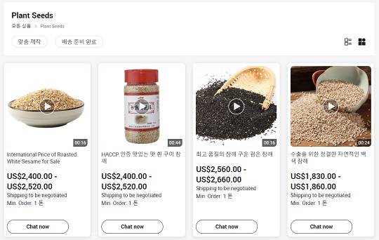 ▲알리바바에서 국산 가격의 1/10 수준에 거래되고 있는 중국산 참깨