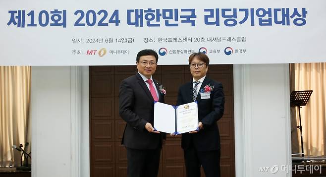 2024 대한민국 리딩기업대상 시상식 /사진=김휘선 기자 hwijpg@