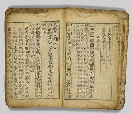 손창근 씨가 부친인 개성 출신 실업가 석포 손세기(1903~83) 씨와 수집한 용비어천가 초간본. 손 씨는 이를 비롯한 304점을 2018년 국립중앙박물관에 기증했다. 사진 국립중앙박물관