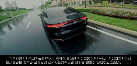 북한, ‘마두산’ 상표 전기차 공개 - 북한 대외선전매체 내나라는 최근 ‘마두산’ 상표를 붙인 전기차 홍보 영상을 공개했다. 차량의 앞면에는 ‘마두산 전기자동차’라고 적혀 있으며, 최대 주행 거리는 720㎞이다. 대외무역업체인 마두산 경제연합회는 “해외의 유력한 전기자동차 생산회사 및 봉사회사들과의 협력과 교류를 통해 전기자동차 수입과 판매를 활발히 진행하고 있다”고 전했다. 2024.6.17 ‘내나라’ 홈페이지 캡처·연합뉴스