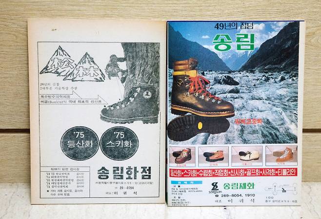 오랜 역사를 증명하는 듯한 예전 광고 문구.