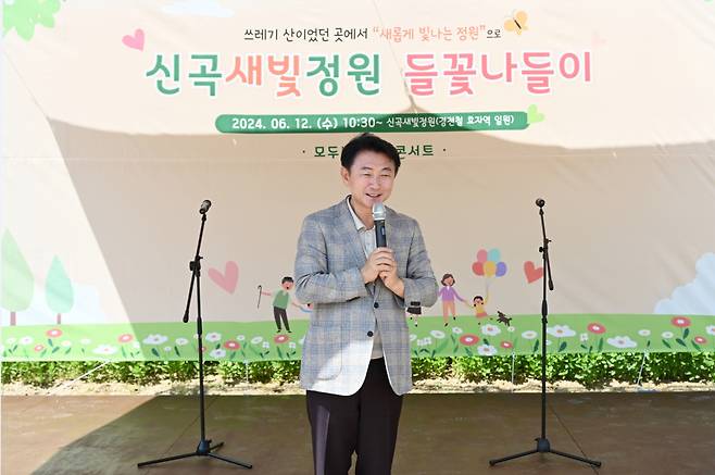 의정부시는 지난 12일 신곡새빛정원에서 '신곡새빛정원 들꽃나들이 행사'를 개최했다. ⓒ의정부시 제공