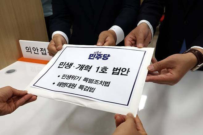 더불어민주당 의원들이 22대 국회 개원 첫날인 5월 30일 오후 국회 의안과에 당론 1호 법안인 ‘해병대원 특검법’과 ‘민생위기 특별조치법’을 접수하고 있다. 뉴스 1