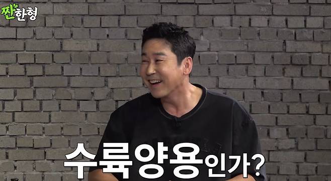 ‘짠한형’ 캡처