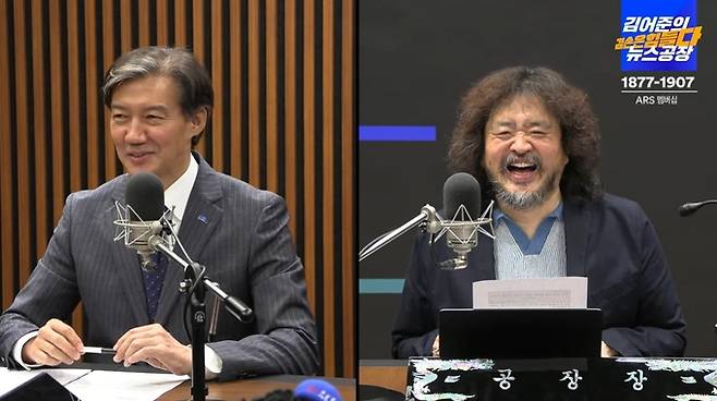 조국 조국혁신당 대표(왼쪽)가 18일 오전 유튜브 채널 ‘김어준의 겸손은 힘들다 뉴스공장’에 출연해 발언하고 있다. 유튜브 채널 ‘김어준의 겸손은 힘들다 뉴스공장’ 캡처