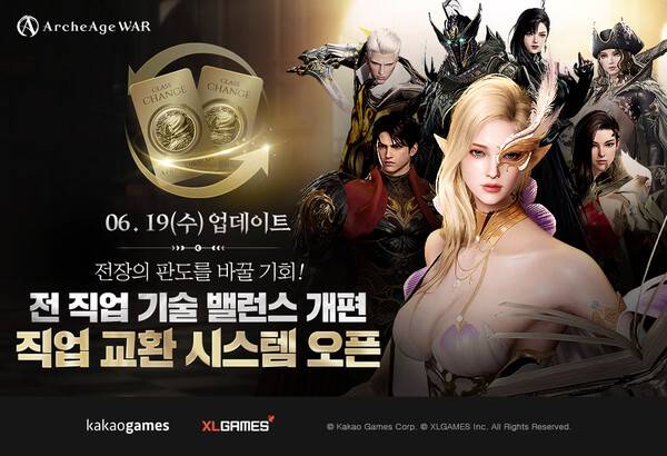 ⓒ카카오게임즈