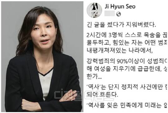 서지현 전 검사(사법연수원 33기). <디지털타임스 DB, 서지현 SNS>