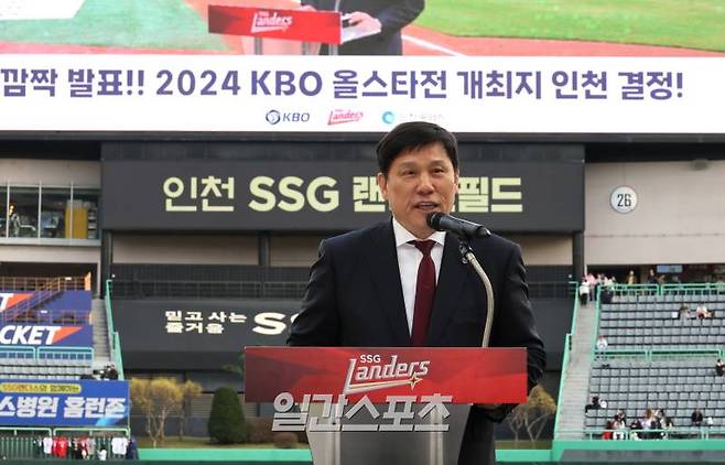 허구연 KBO총재가 인천 SSG랜더스필드에서 2024 프로야구 올스타전 개최지로 '인천'을 발표하고 있다. 인천=김민규 기자 /2024.03.26/
