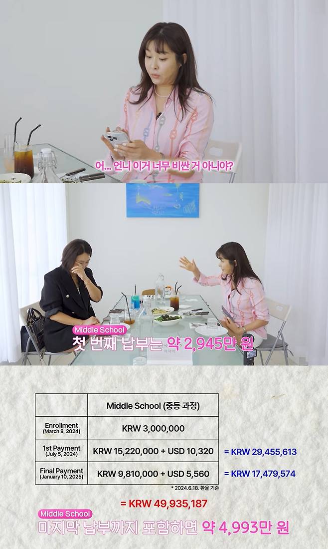 사진=유튜브 채널 '현영누나누나의' 캡처