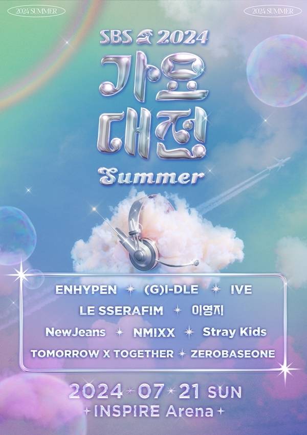방송 3사 최초로 시도되는 성대한 여름 K팝 축제 ‘가요대전 Summer’의 화려한 2차 라인업이 공개됐다. / 사진 = SBS