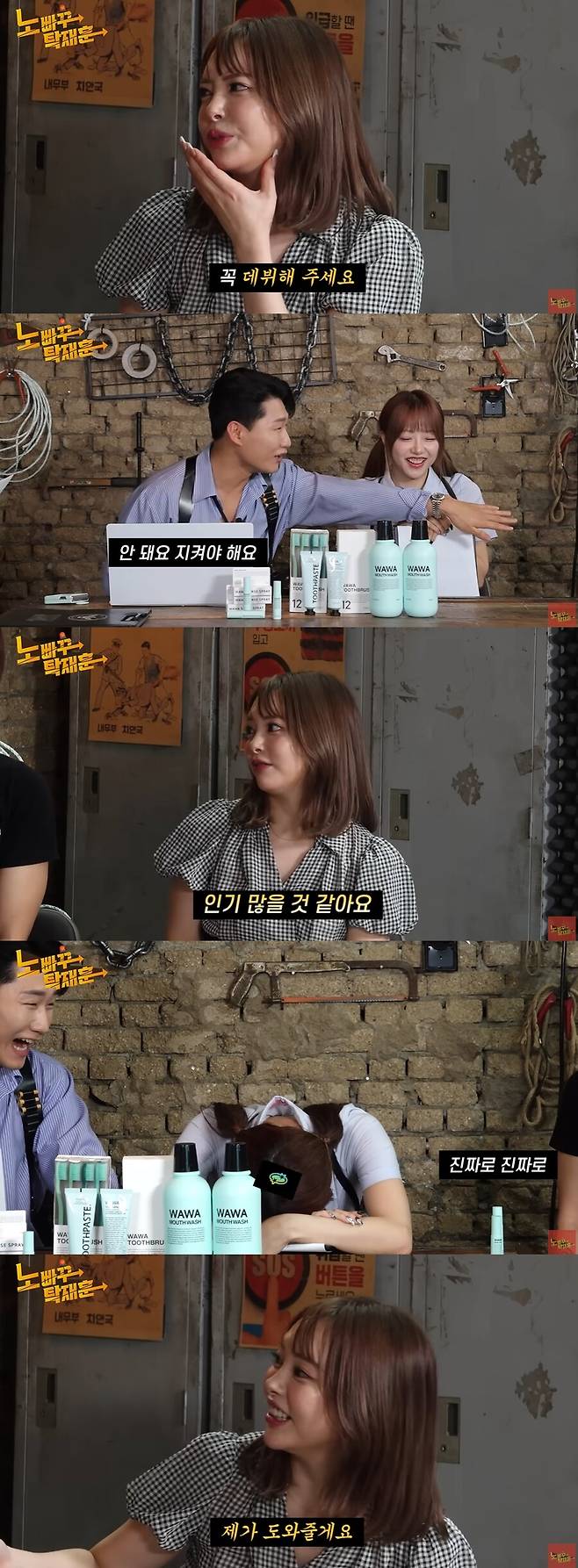 ▲ 오구라 유나. 출처| '노빠꾸탁재훈' 방송 캡처