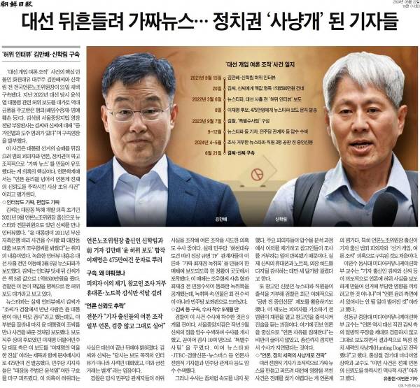 ▲ 22일자 조선일보 10면 기사.