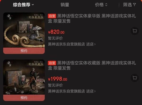 - 사전 예약 프로모션에서 판매된 한정 패키지