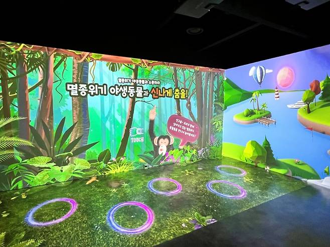 환경생태교육관 게임.