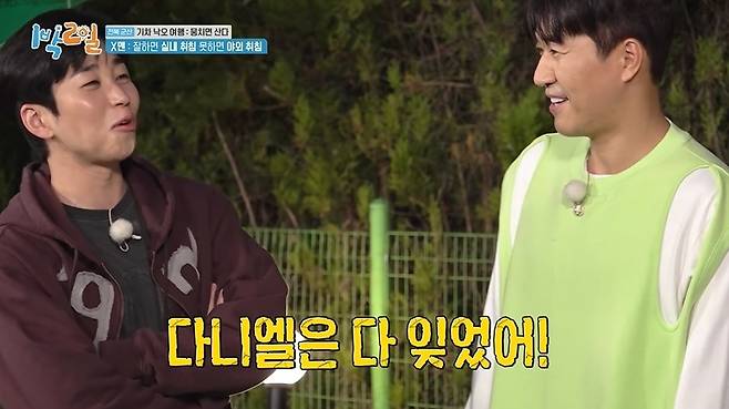 KBS 2TV 예능프로그램 ‘1박2일 시즌4’ 캡처