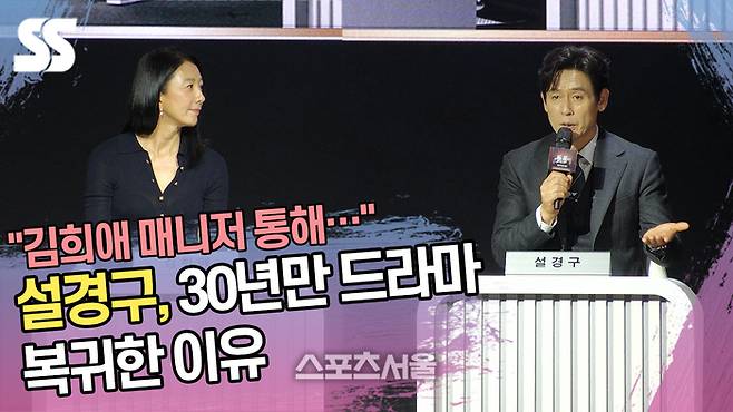 ‘돌풍’ 제작발표회