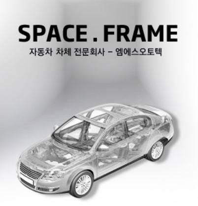 엠에스오토텍