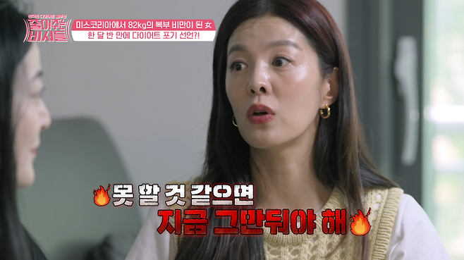 어제(25일) 방송된 ‘줄여주는 비서들’에서 첫 의뢰인 김예린은 3개월 만에 68.9kg으로 14kg 가량 감량에 성공하며 완전히 다른 모습으로 스튜디오에 등장에 출연자들을 놀라게 했다. 채널A