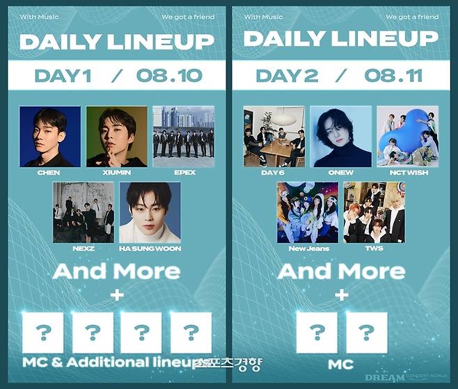 드림콘서트 월드 인 재팬 포스터. 사무국 제공