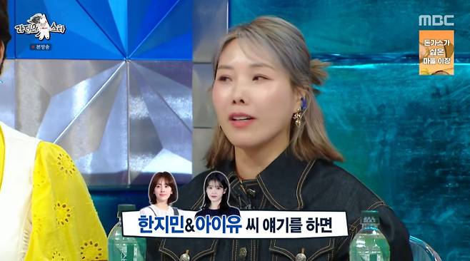 /사진=MBC '라디오스타'