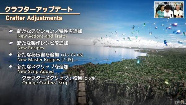 - 신규 레시피와 비전서는 7.05 패치에서 추가된다