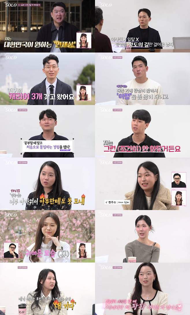 ‘나는솔로’ 정숙, 영자, 순자, 영숙, 옥순, 현숙, 영철, 영호 등 새로운 21기가 화려한 로맨스 여정을 시작하며 각자의 매력을 뽐냈다. SBS Plus, ENA