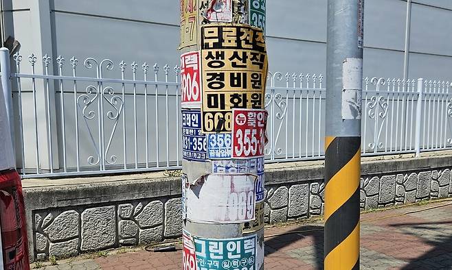 경기 화성 아리셀 공장 앞에 붙어있는 인력업체 광고. 김채운 기자.