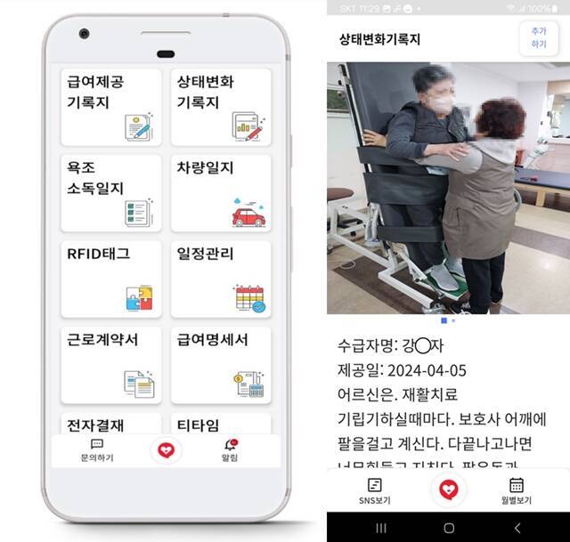 동부케어의 요양보호사들이 사용하는 통합 애플리케이션 화면. /동부케어