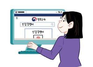인감증명서 인터넷 발급