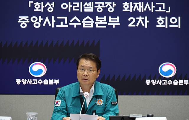 이정식 화성 화재사고 중앙사고수습본부 본부장(고용노동부 장관)이 1일 서울 종로구 정부서울청사에서 열린 화성 아리셀공장 화재사고 중앙사고수습본부(중수본) 2차 회의에 참석해 발언하고 있다./뉴시스