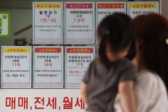 사진은 지난달 23일 서울 시내의 한 부동산에 게시된 부동산 매물 정보. 연합뉴스